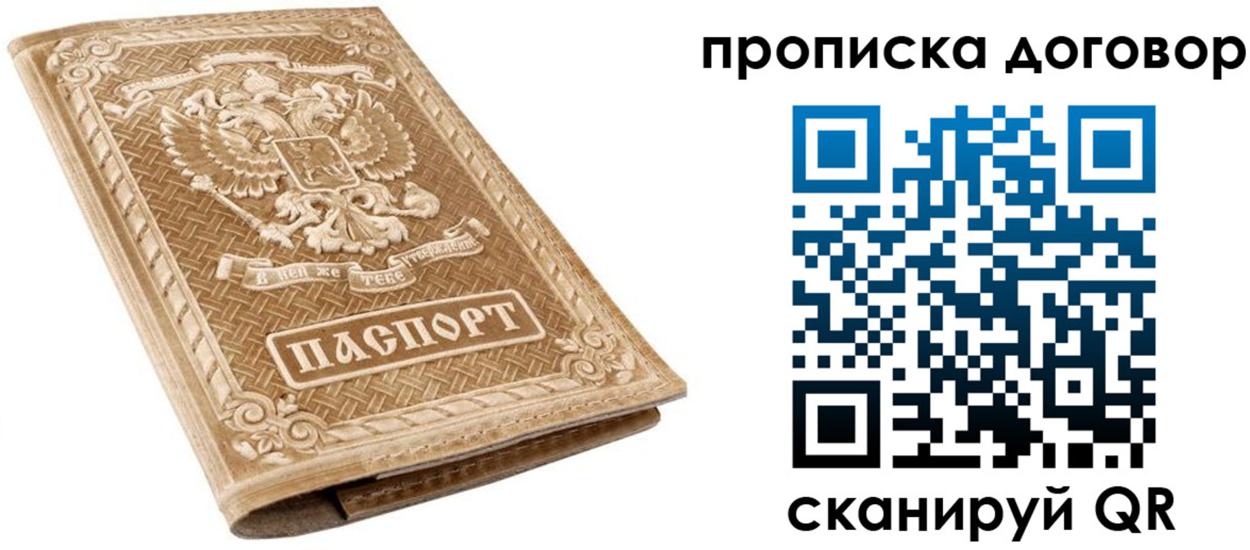 прописка от собственника в Курганинске