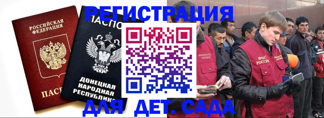 прописка ребенка в Курганинске