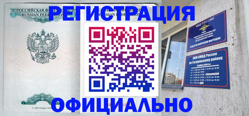временная регистрация купить в Курганинске