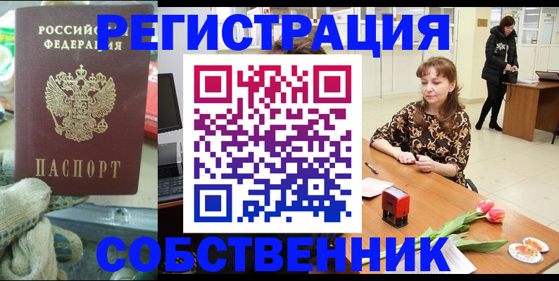 временная регистрация в Курганинске