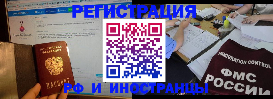 прописка в квартире в Курганинске