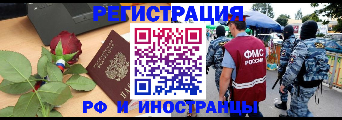 временная регистрация законно в Курганинске