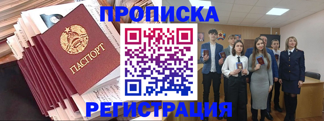 где прописаться в Курганинске